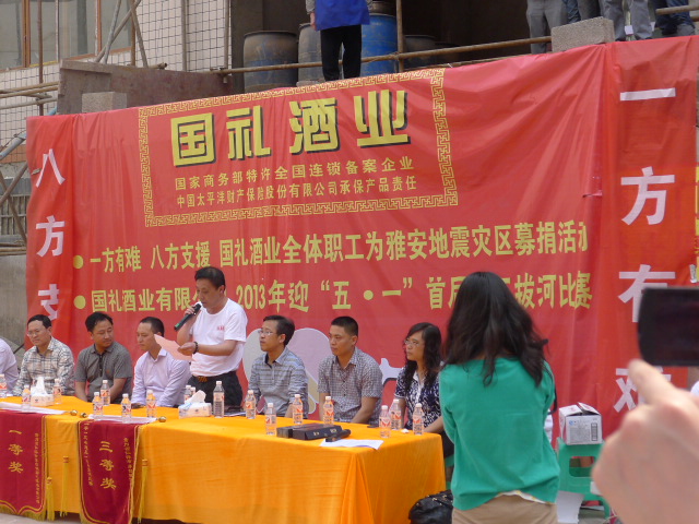 美女免费视频酒業首屆職工拔河比賽